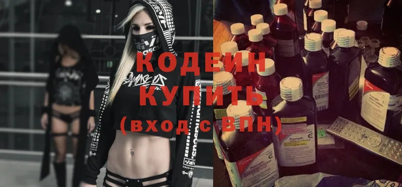 МЕГА онион  Рассказово  Кодеин Purple Drank 