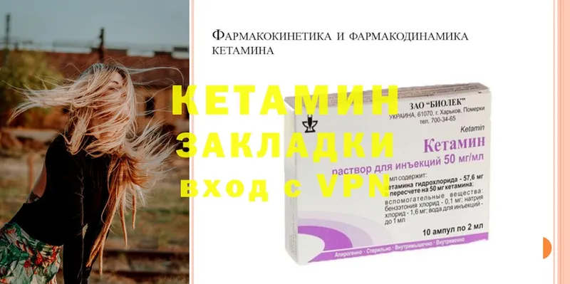 Кетамин ketamine  Рассказово 